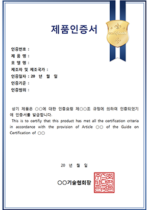 직접생산 확인증명서-소음기